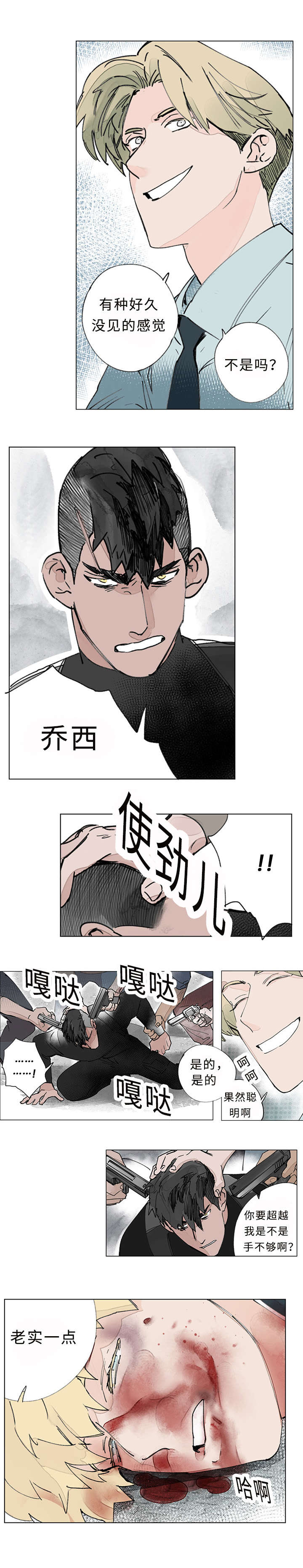 第32章：折磨4