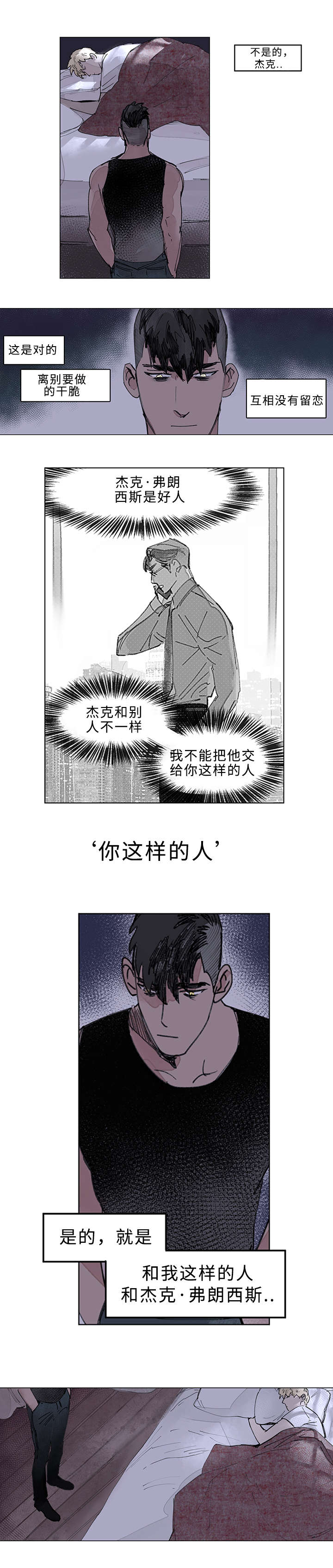 第24章：在一起的日子1