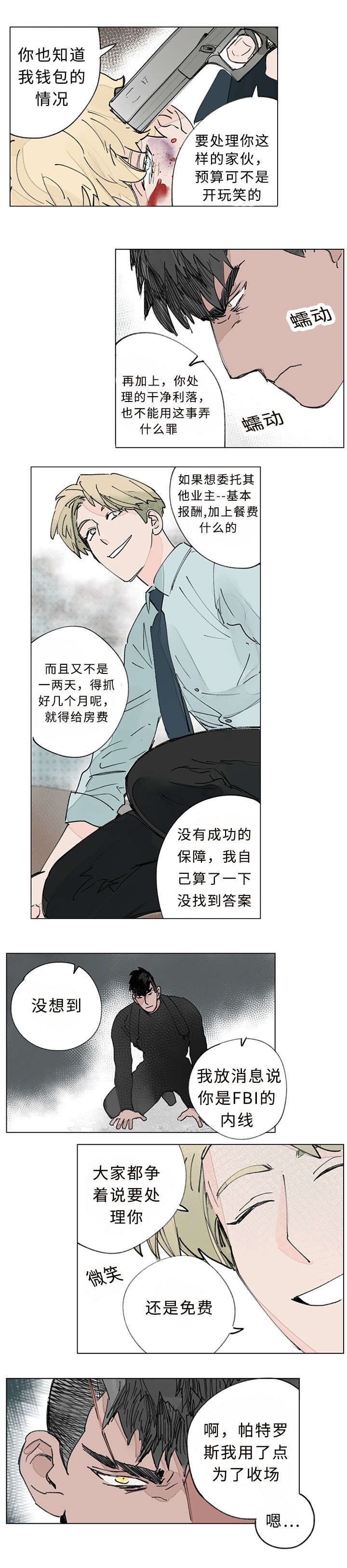 第33章：枪杀3