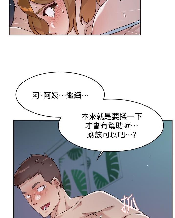 第97话55