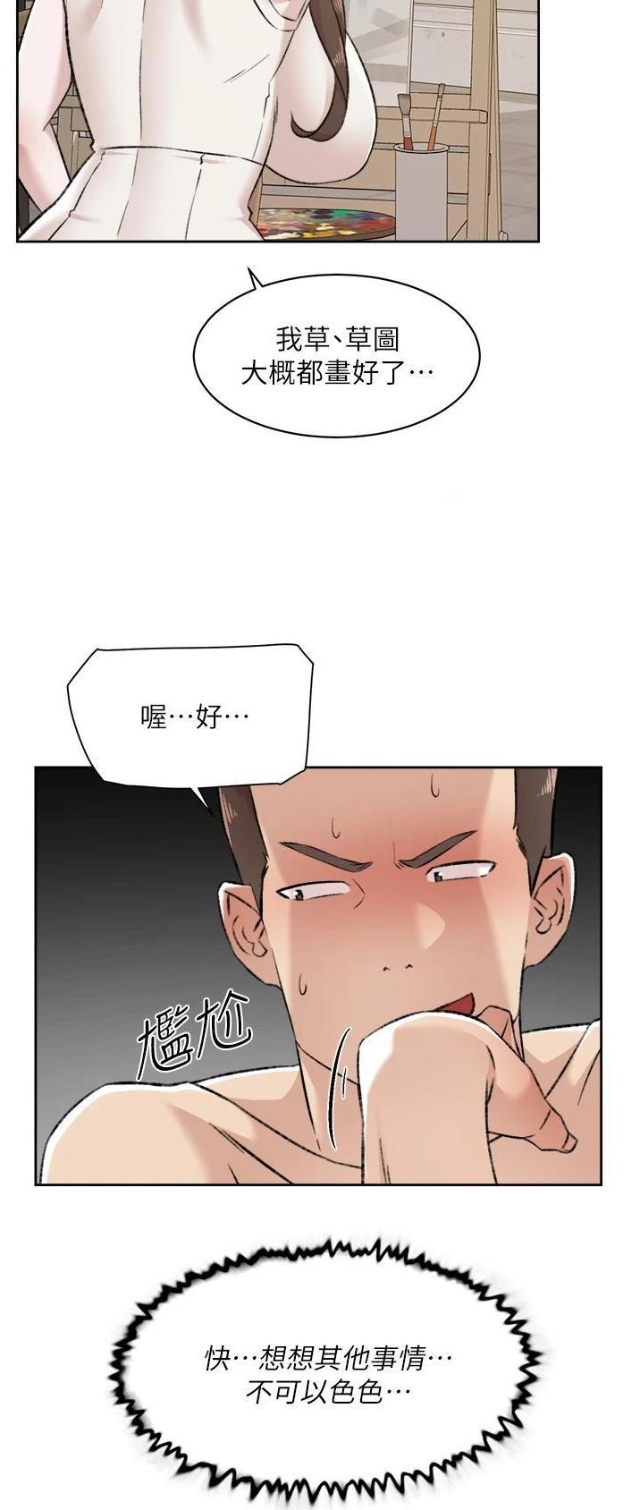 第150话3