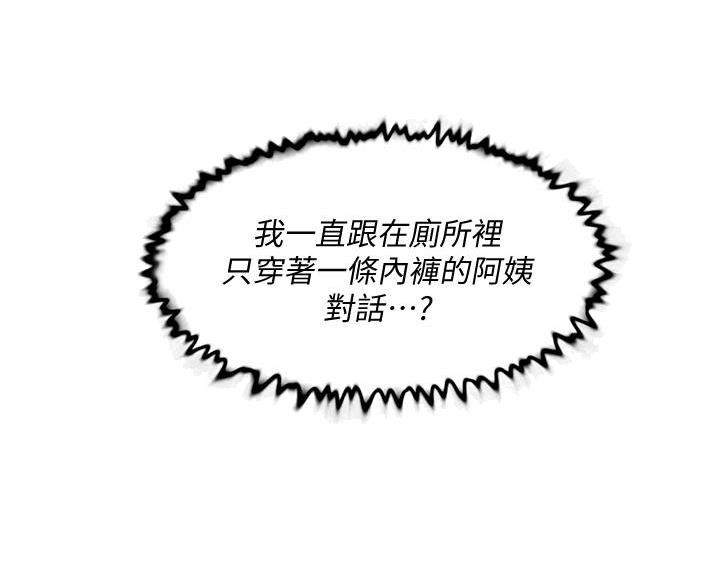 第74话54