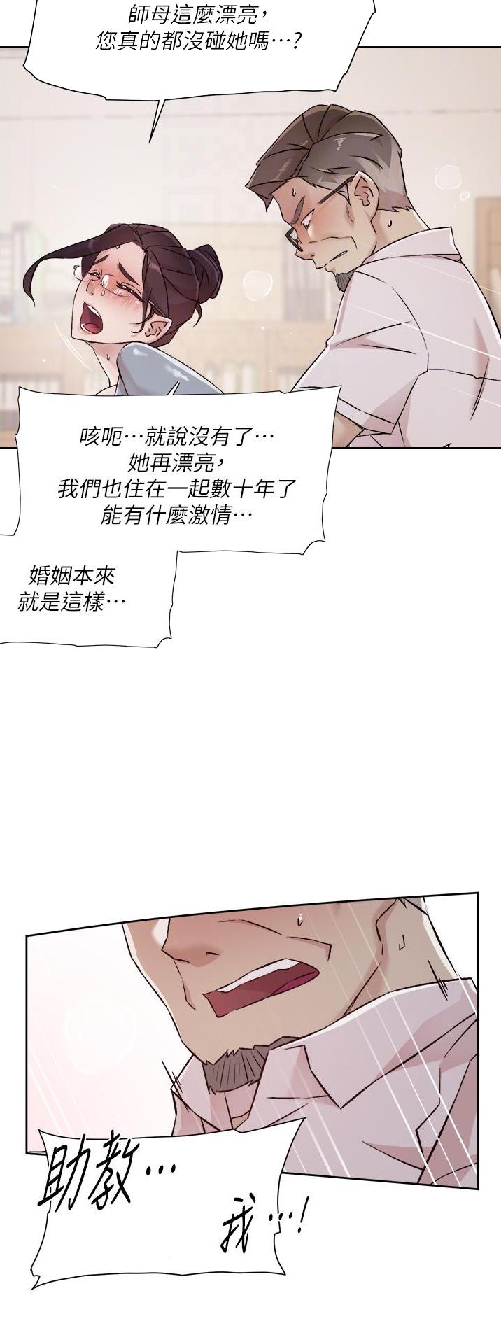 第81话10