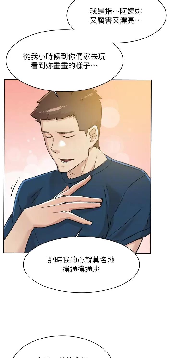 第138话7