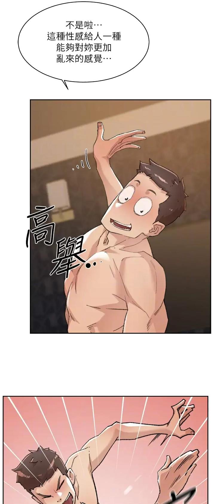 第142话4