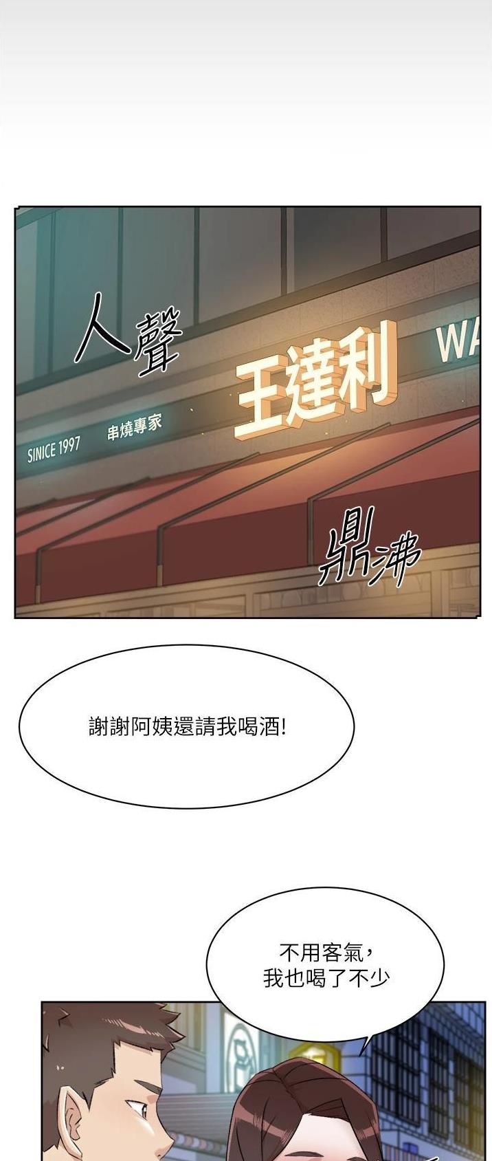 第150话15
