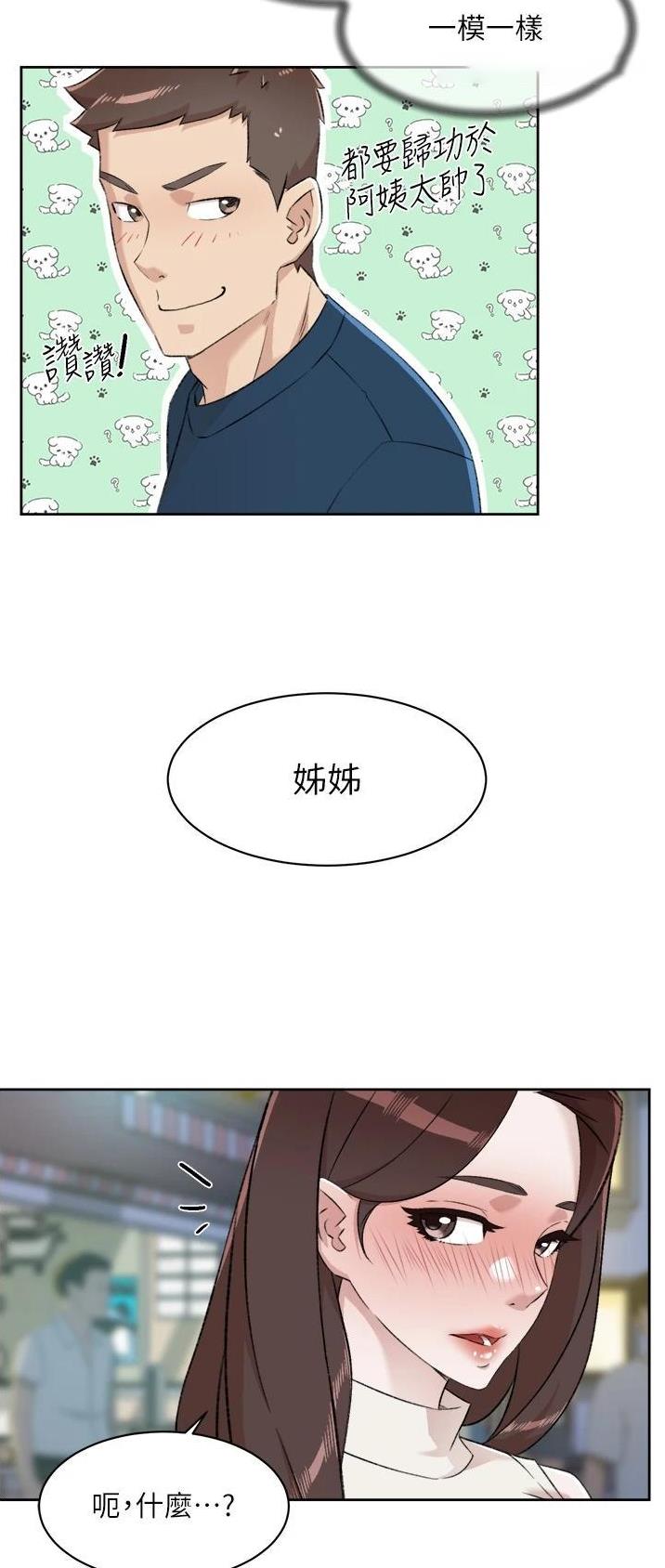 第150话17