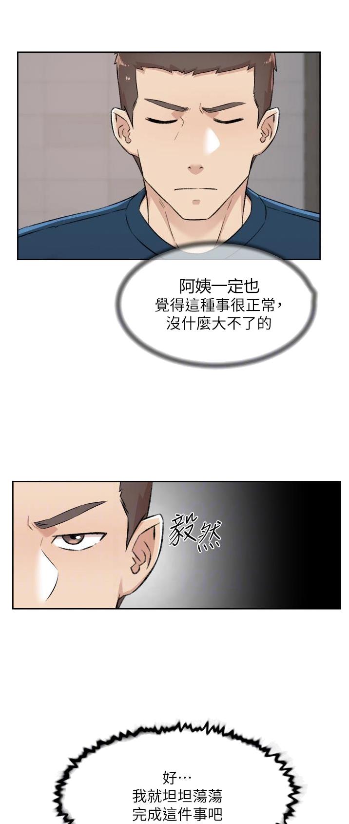 第149话5