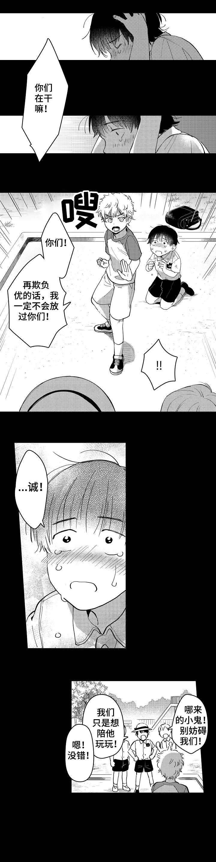 第4章：童年6
