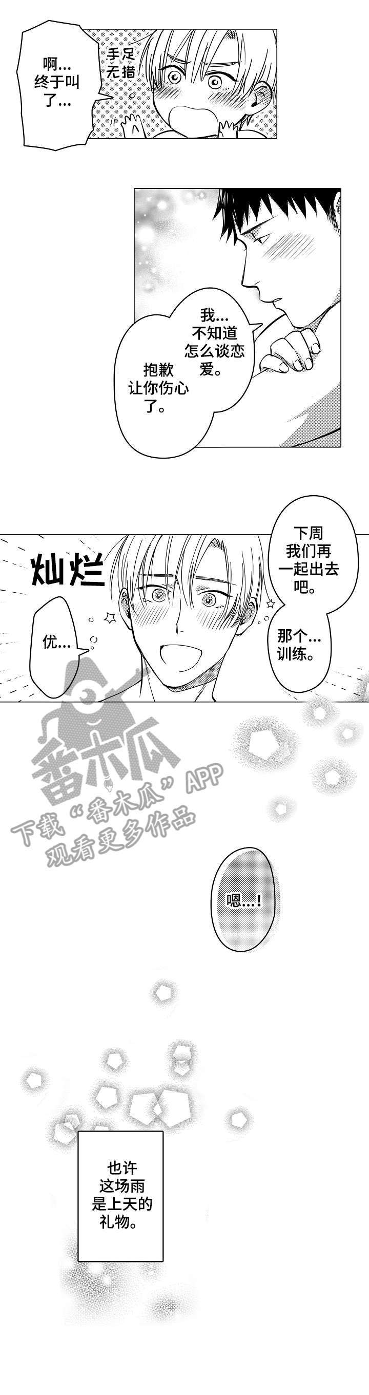 第27章：开心（完结）5