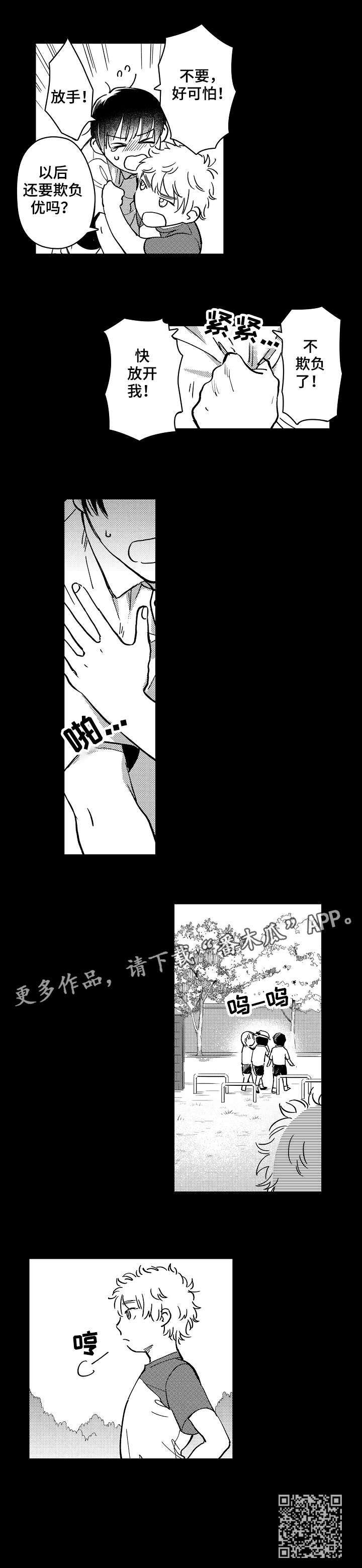 第4章：童年8