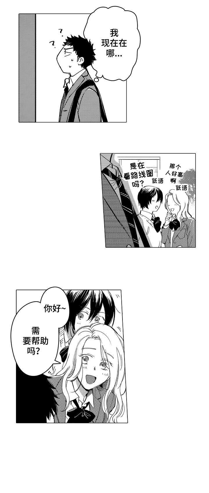 第1章：问路4