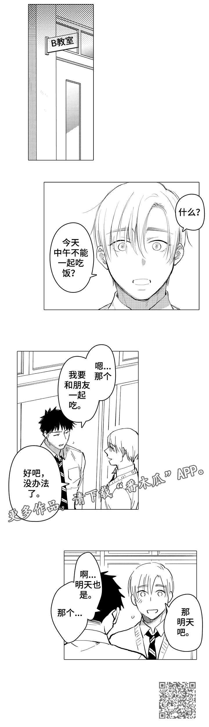 第9章：明天8