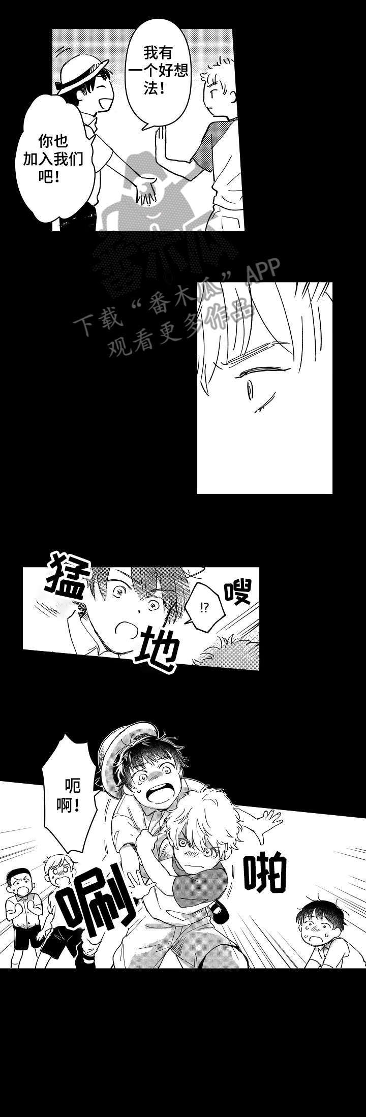 第4章：童年7