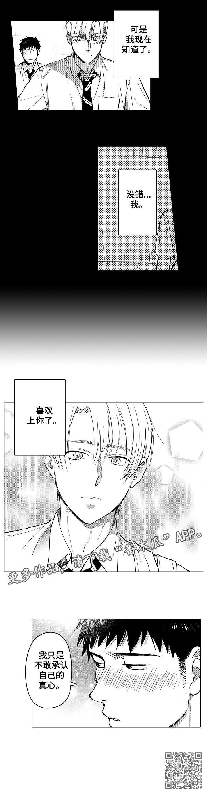 第22章：真心9