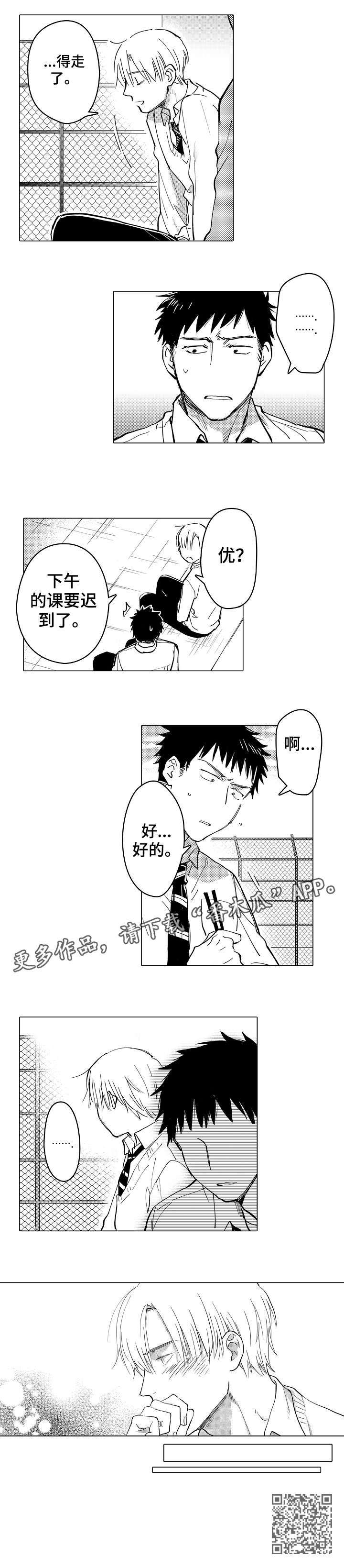 第5章：得走了8
