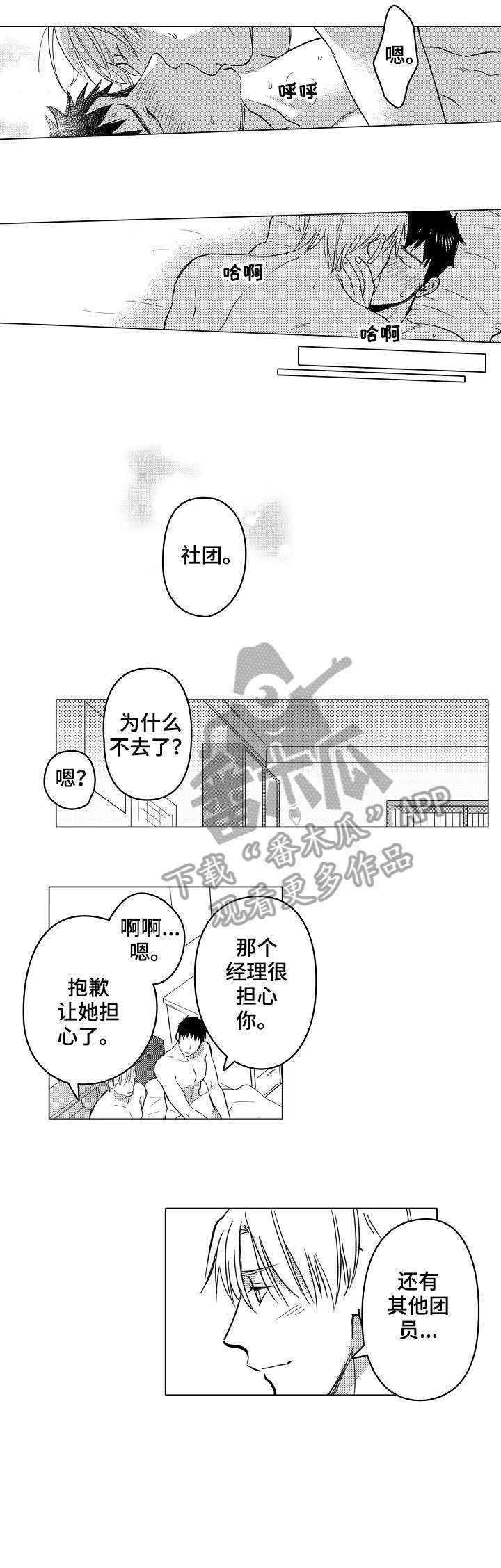 第24章：想见你6