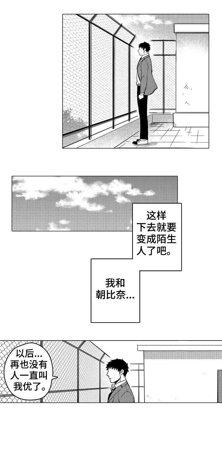 第16章：现在去5