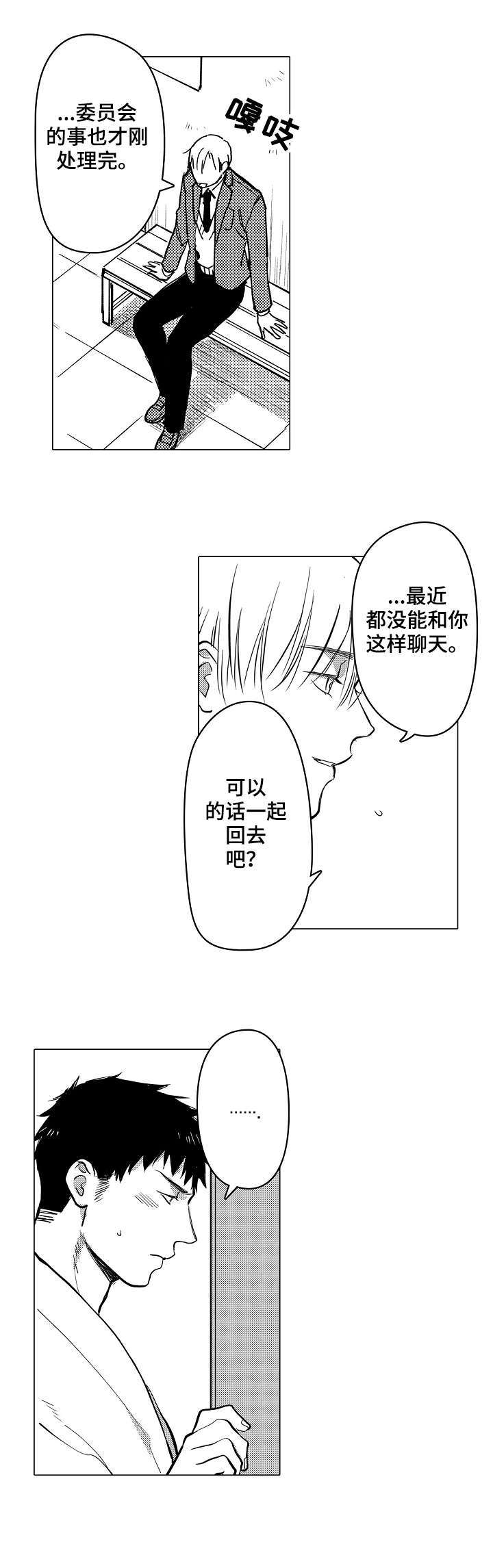 第10章：忘记6