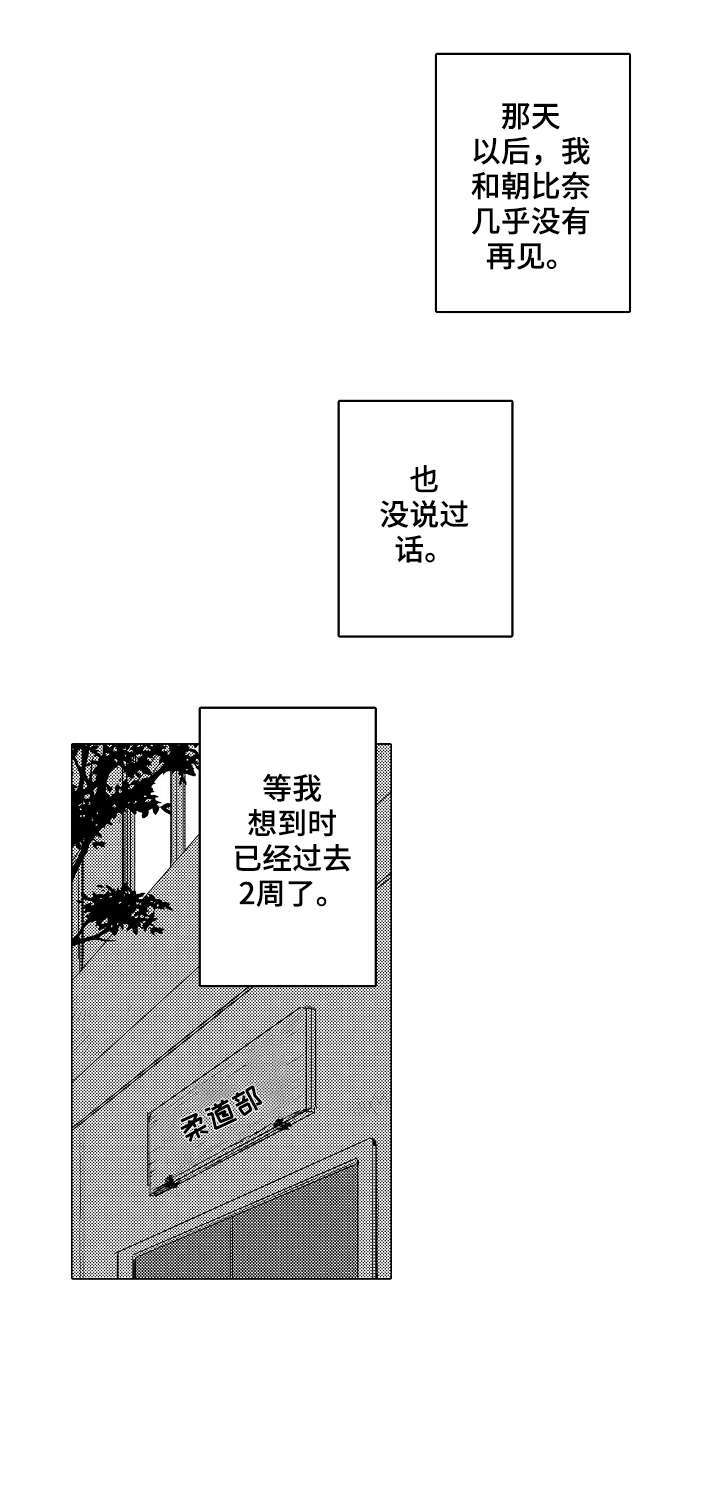 第10章：忘记2