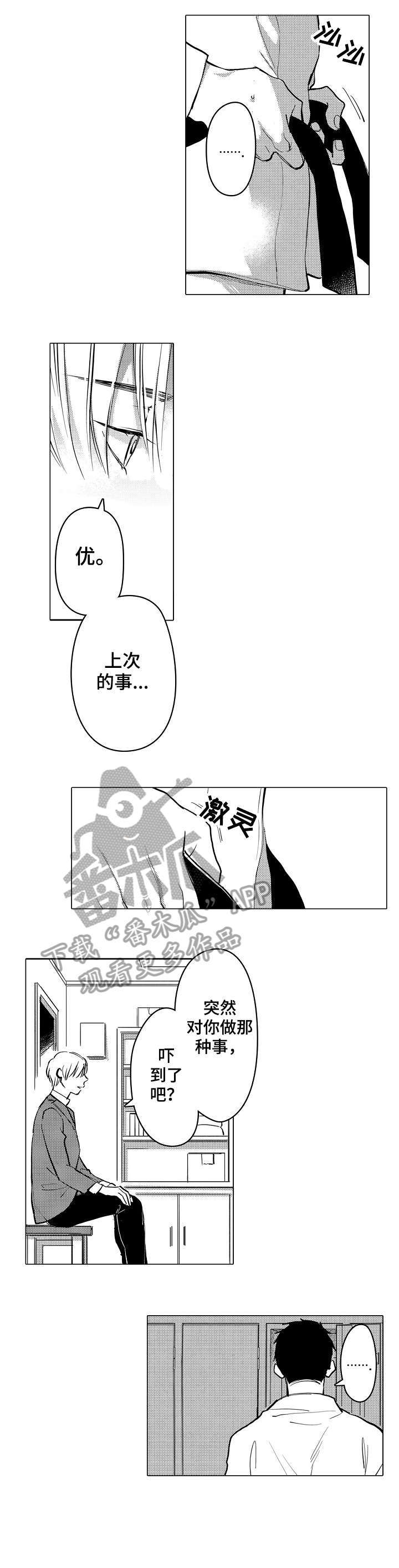 第10章：忘记7