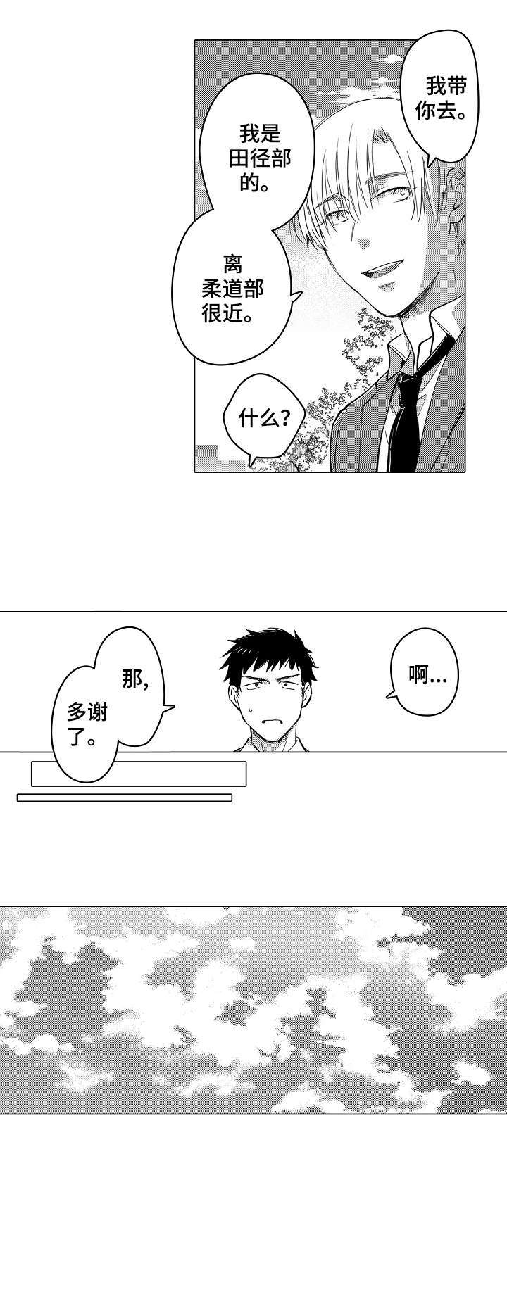 第1章：问路10