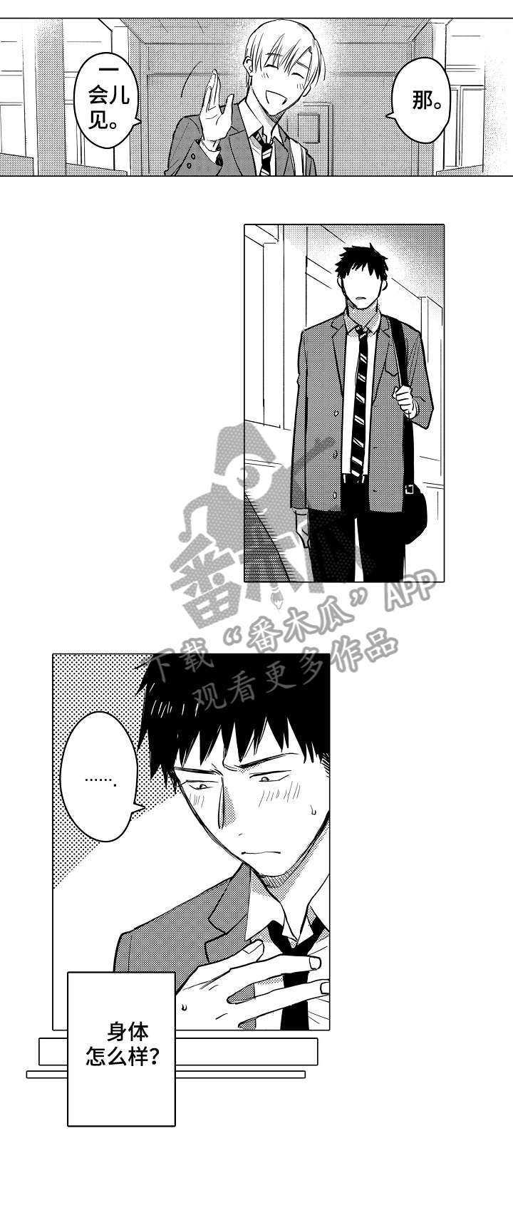 第8章：顺利吗6
