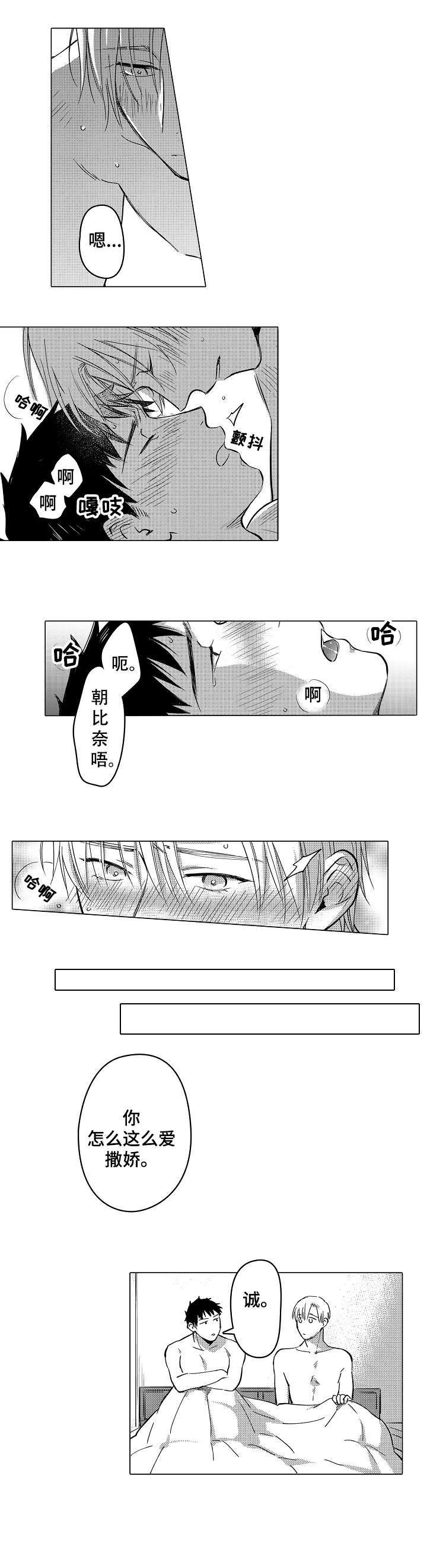 第27章：开心（完结）4