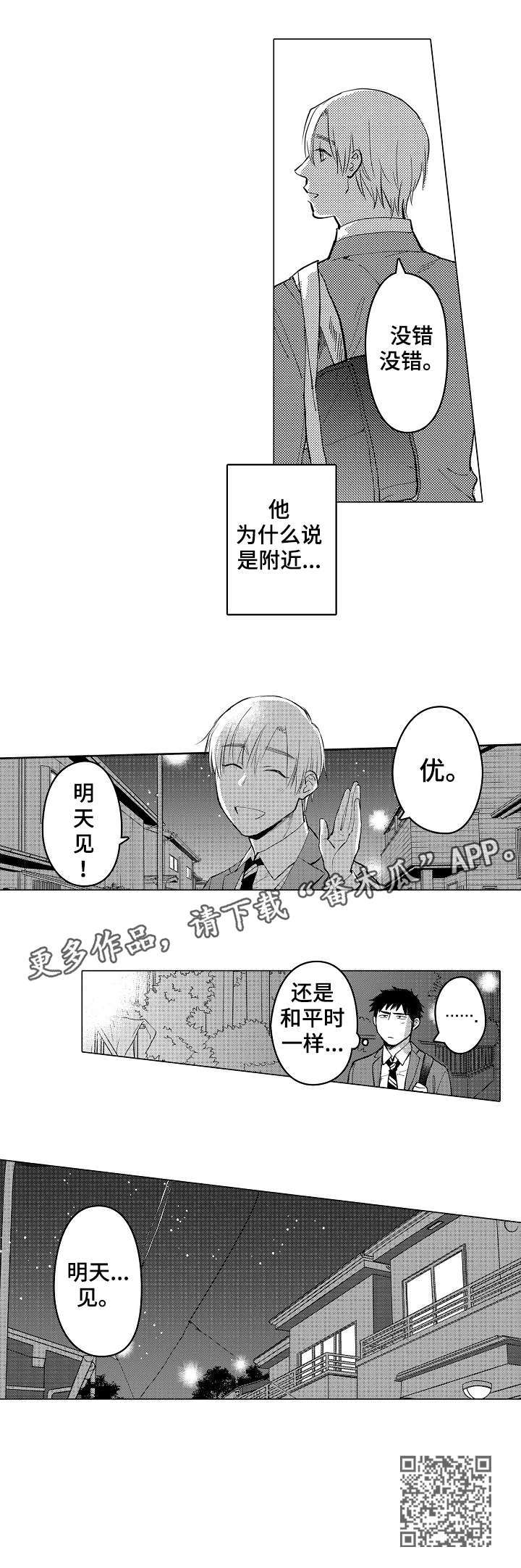第11章：一样8