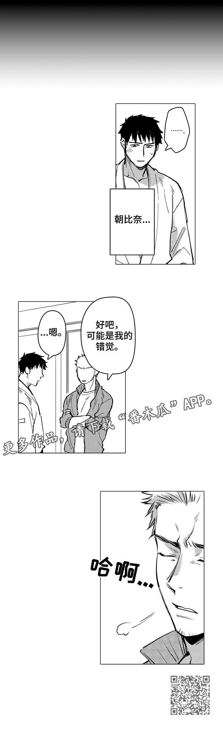 第15章：错觉6