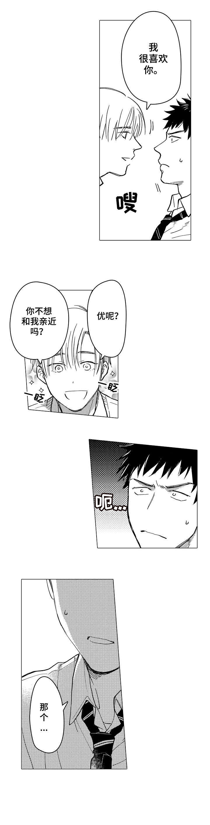 第3章：很近5