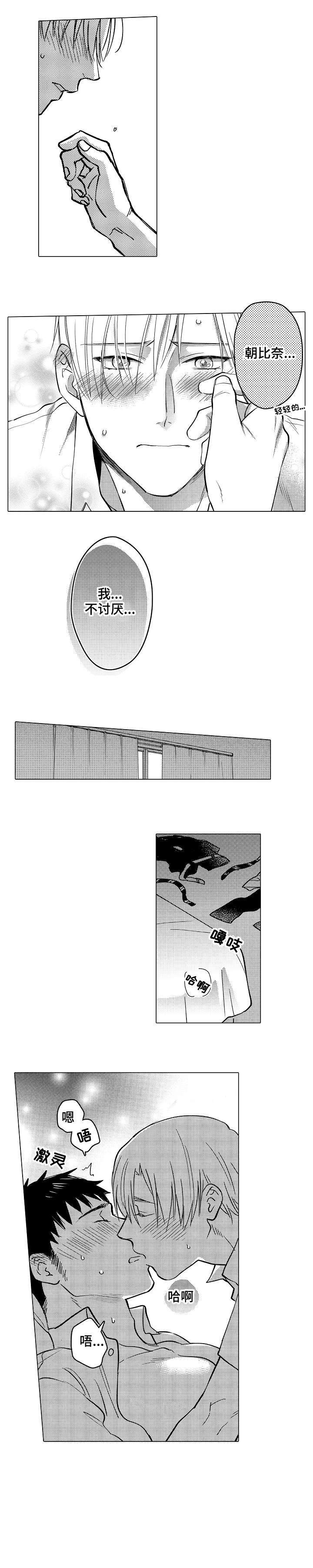 第24章：想见你1