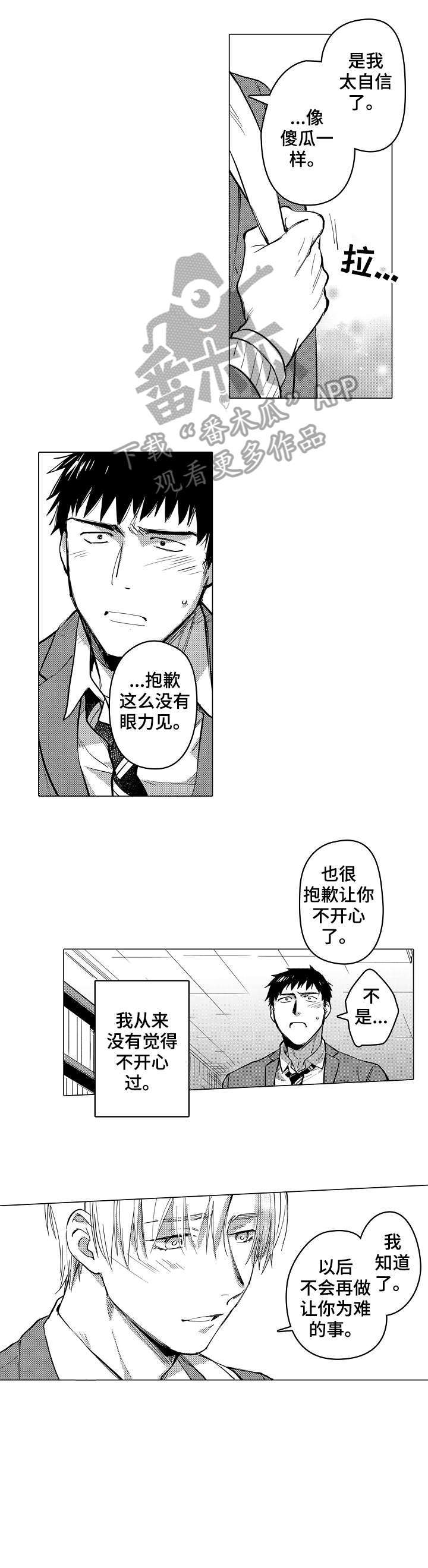 第15章：错觉1