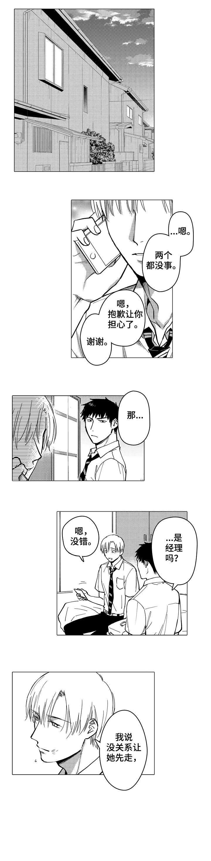 第21章：有点疼6