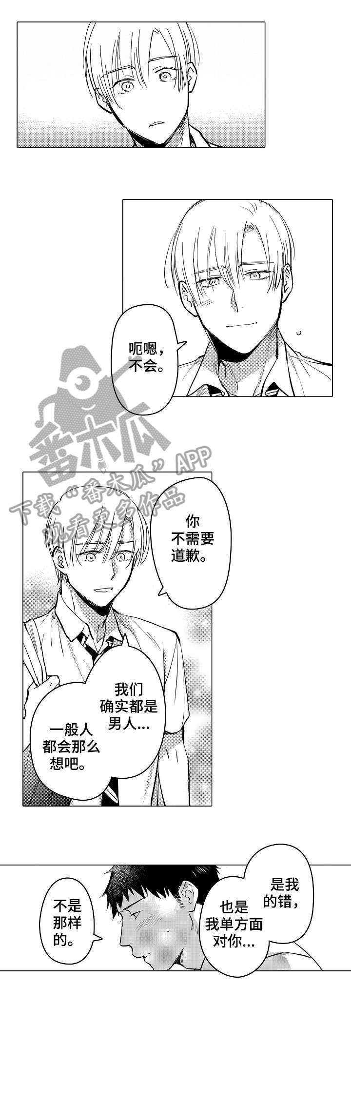 第22章：真心6