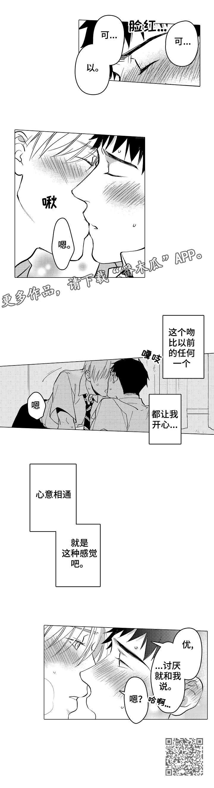 第23章：相通8
