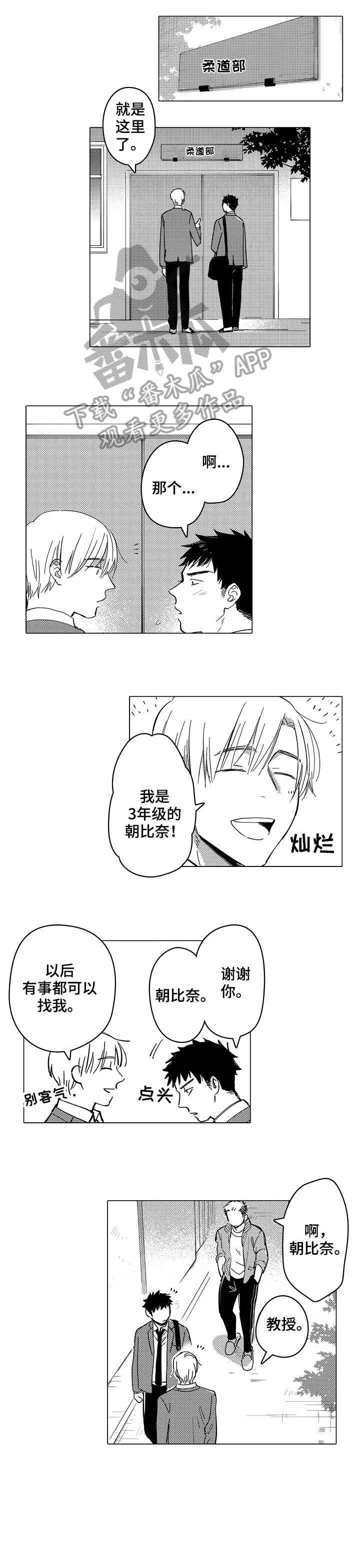 第2章：名字3
