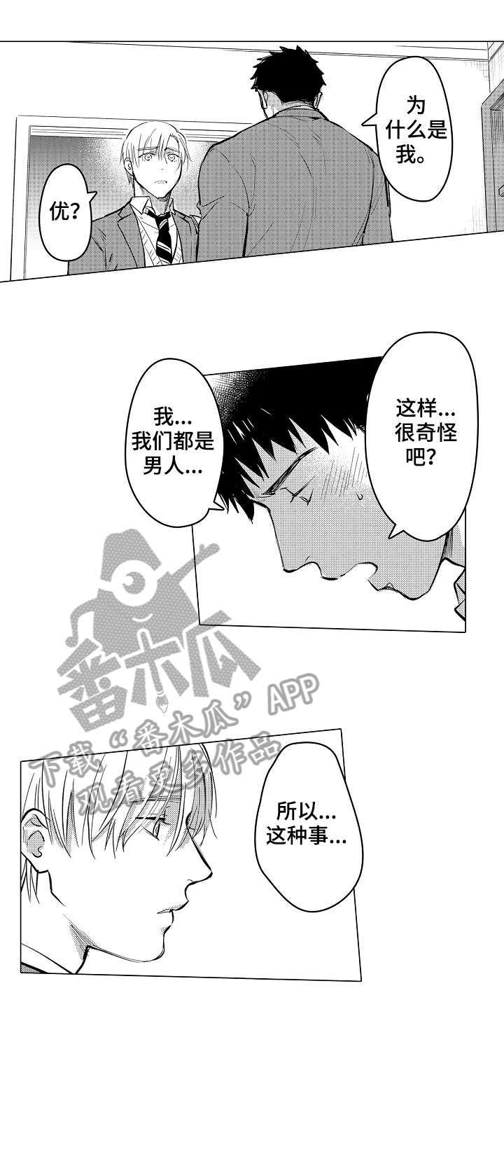 第14章：优秀的人7