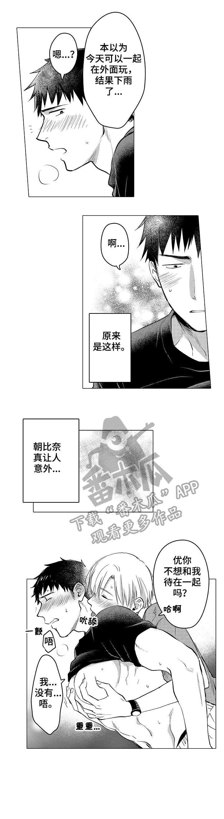 第27章：开心（完结）0
