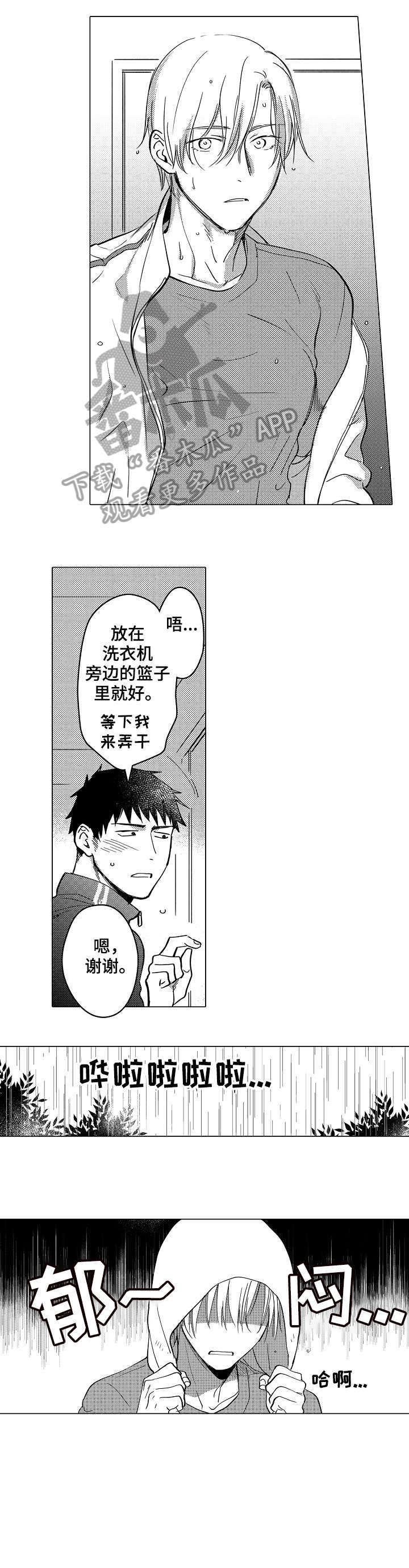 第26章：我想5