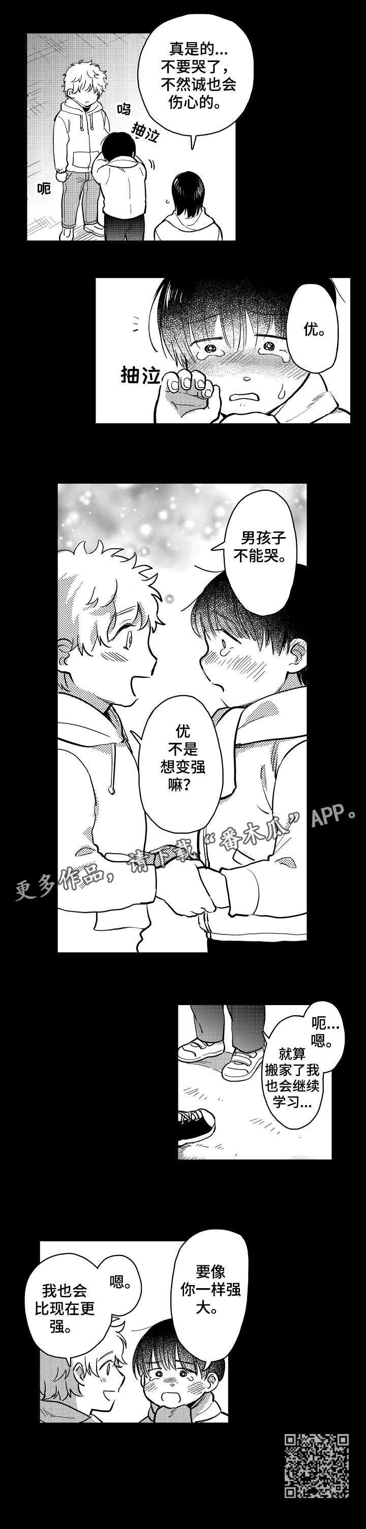 第20章：强大8