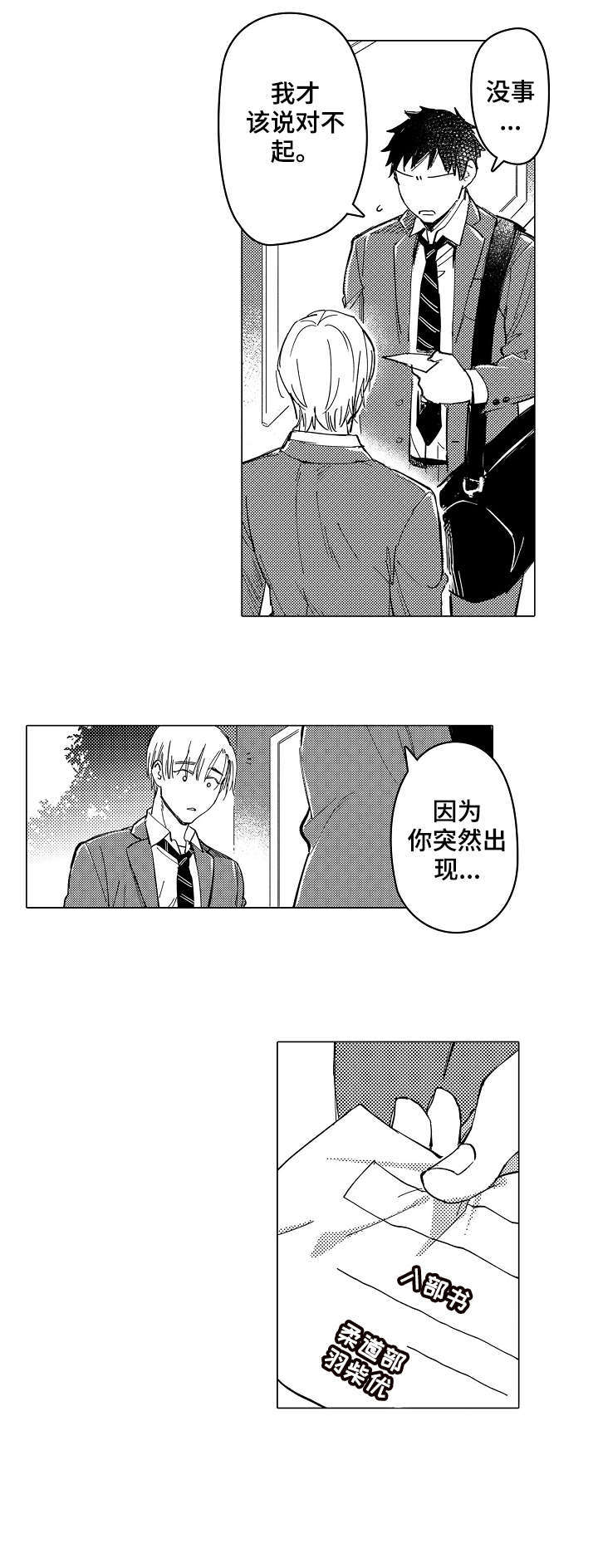 第1章：问路8