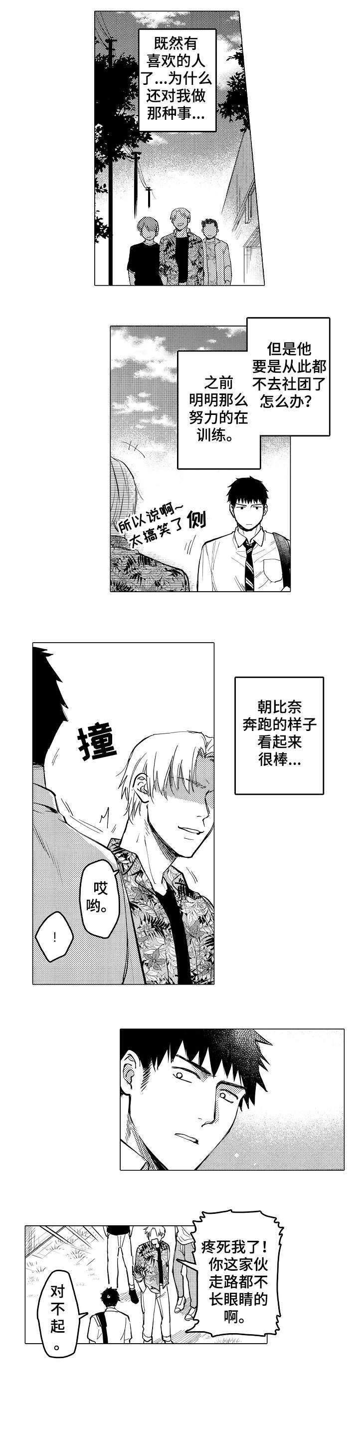 第18章：混混5