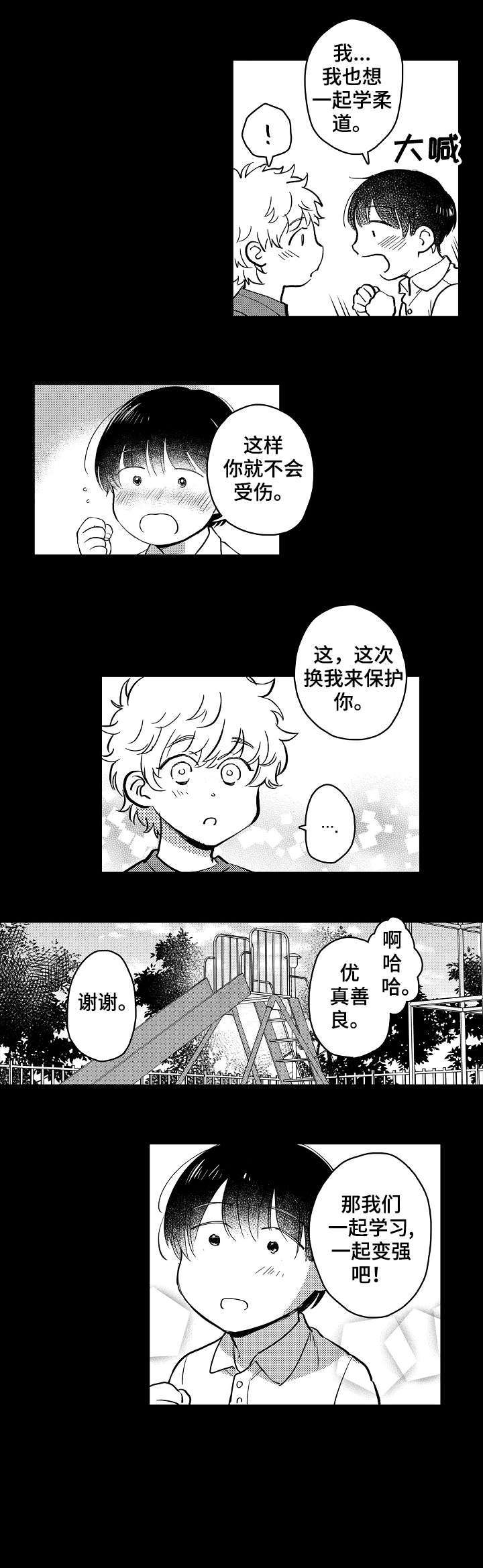 第20章：强大6