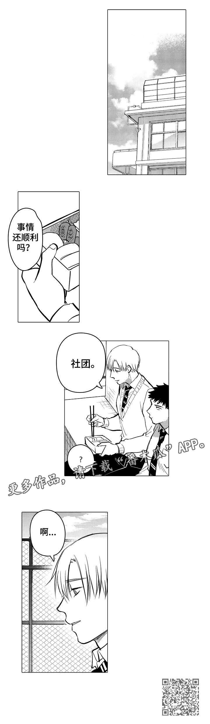 第8章：顺利吗7