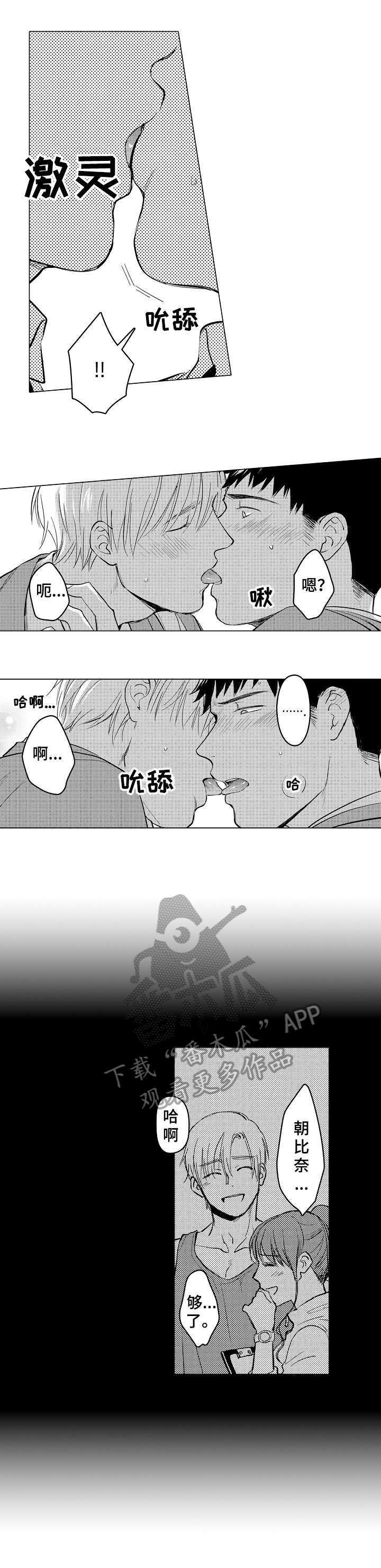 第14章：优秀的人5