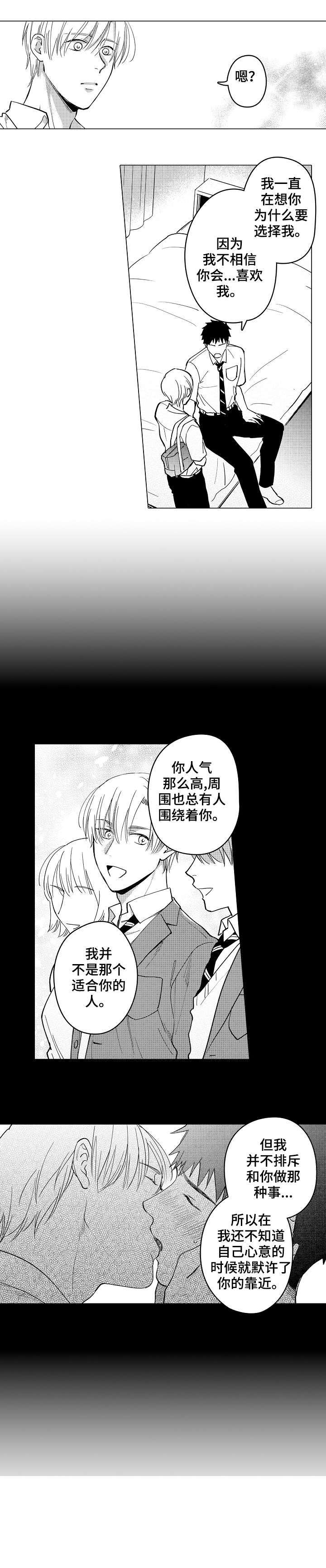 第22章：真心7