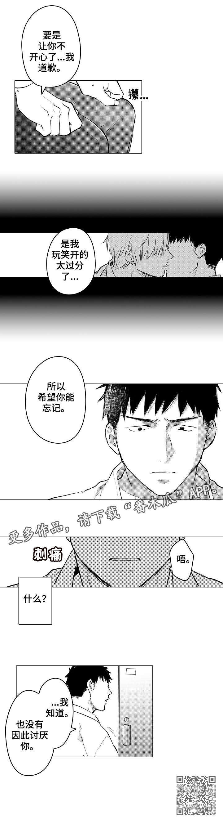 第10章：忘记8