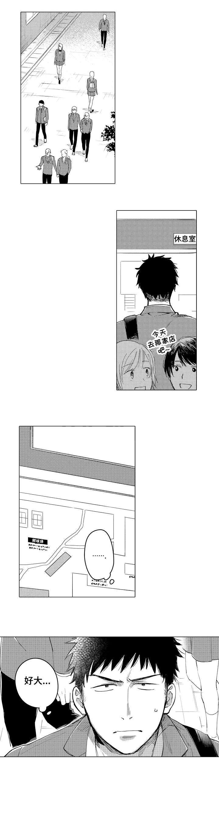 第1章：问路3