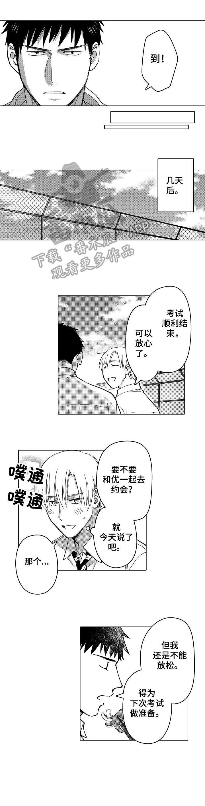 第25章：拼6